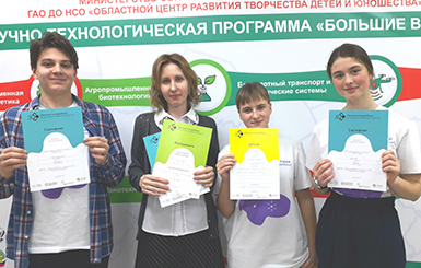 Кольцовские школьники представили проекты на конференции «Охотники за микробами» 