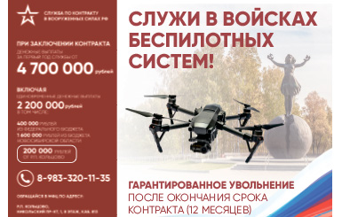 Жителей Кольцово приглашают служить в войсках БПЛА