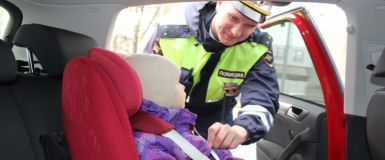 Госавтоинспекция напоминает о мерах безопасности при перевозке детей 