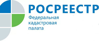 Вопрос-ответ: предоставление сведений из Единого госреестра недвижимости