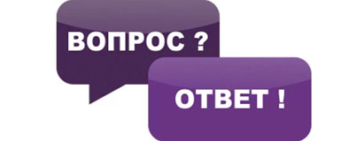 Вопрос-ответ: кадастровый учет изменений сведений ЕГРН об адресе объекта недвижимости