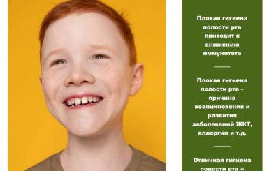 Школьникам Кольцово бесплатно определят уровень гигиены полости рта