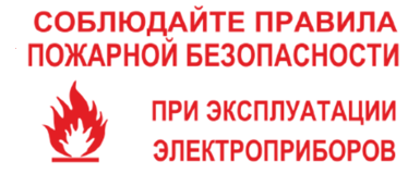  Правила эксплуатации отопительных приборов