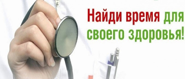 В Кольцово продолжается бесплатная проверка здоровья