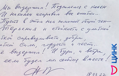 Мэр Кольцово написал стих в поддержку России