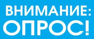 Кольцовчан приглашают принять участие в опросе о народной культуре