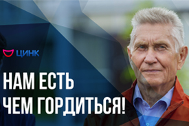 Михаил Бастрыкин: «Нам есть чем гордиться!»