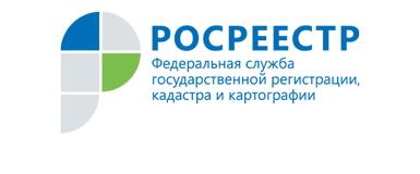 Информация от Росреестра