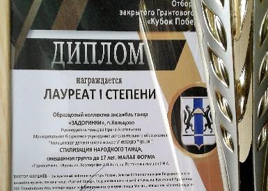 Ансамбль ДШИ прошёл отбор на конкурс «Кубок Победителей»