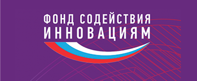 До конца октября в Новосибирской области принимаются заявки на участие в программе «УМНИК»