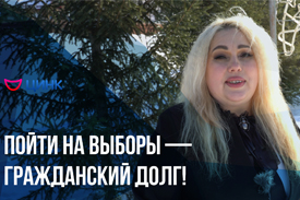 Ирина Видяева: «Пойти на выборы — гражданский долг!»