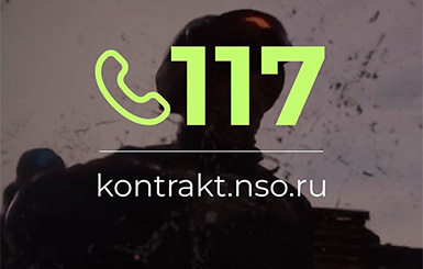 Служба по контракту — выбор настоящего мужчины!