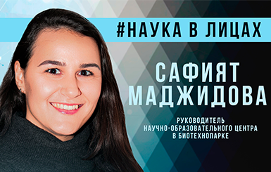 Сафият Маджидова: «В Кольцово каждый может самореализоваться»