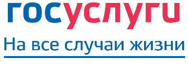 Госуслуги – это просто