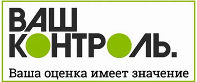 На сайте «Ваш контроль» можно оставить отзыв о полученной госуслуге