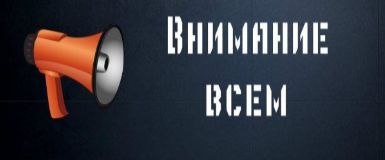 Кольцовчанам напоминают о порядке действий при сигнале «Внимание всем!»