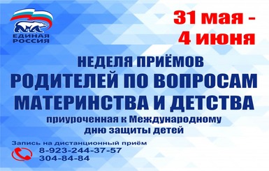 У родителей наукограда появится возможность задать актуальные для всех семей вопросы