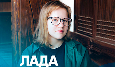 Лада Максименко: «Наукоград дает начинающему специалисту хороший старт»