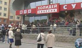 Открытие магазина Холидей