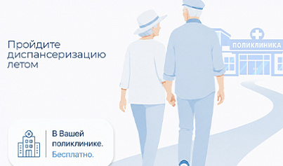Забота о главном: Центр здоровья НКРБ № 1 приглашает старшее поколение на бесплатную диспансеризацию