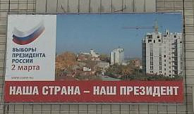 Выборы президента